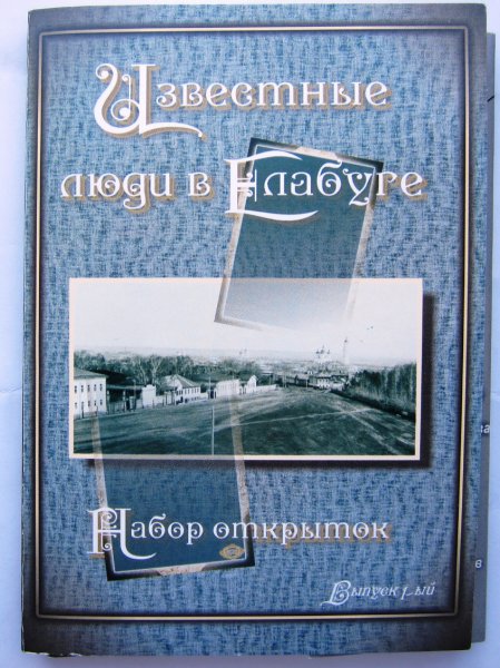 Набор открыток (из экспонатов музея)