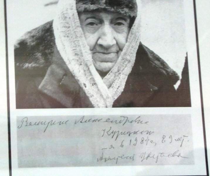 Автограф А.Цветаевой (из экспонатов музея)