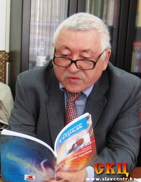 О.Жанайдаров читает стихотворение, посвящённое М.Цветаевой (10 сентября 2013)