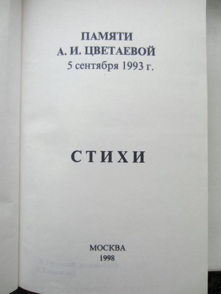 Первая страница книги (из экспонатов музея)