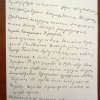 Приветствие Цветаевским чтениям (из экспонатов музея)